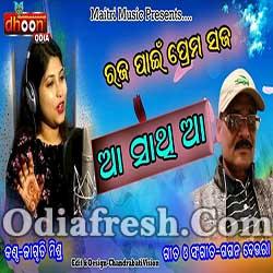 Aaa Sathi Aa - Raja special Song 2019 By Jagruti Mishra